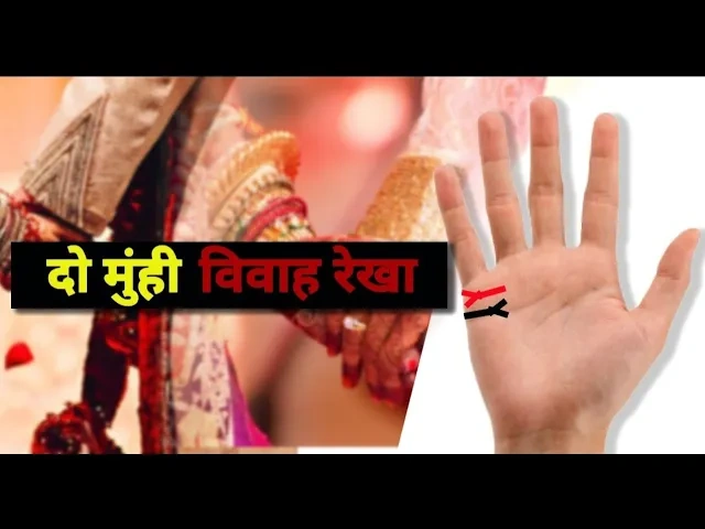 fork on marriage line